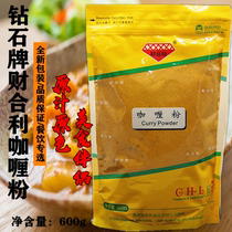 Cai Hali curry powder 600g espresso curry sauce curry cake Cai Hali curry powder