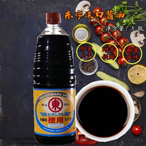 Dongzi light mouth brewed soy sauce 1 8L light mouth Japanese cuisine sasab soy sauce
