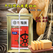 Wheel brand margarine cream salty butter steak fried steak net weight 16kg