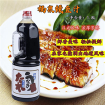Japanese cuisine Japanese Sizaki barbecue sauce Fuquan grilled eel juice octopus Sijue 1 8L