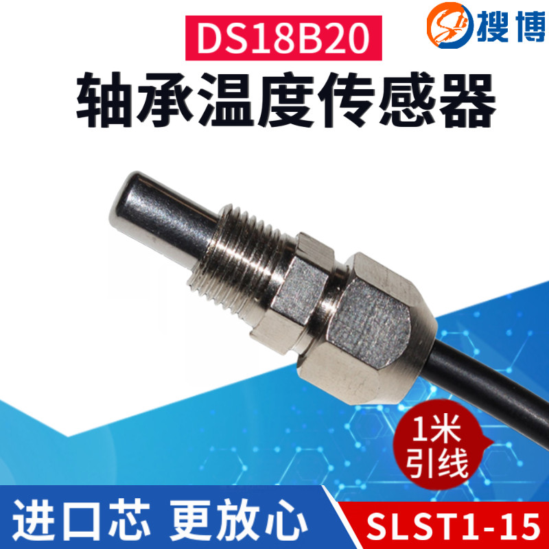 Search Bobearing bearing temperature sensor ds18b20 monitor pt1000 platinum resistance pt100 with extension wire transmitter