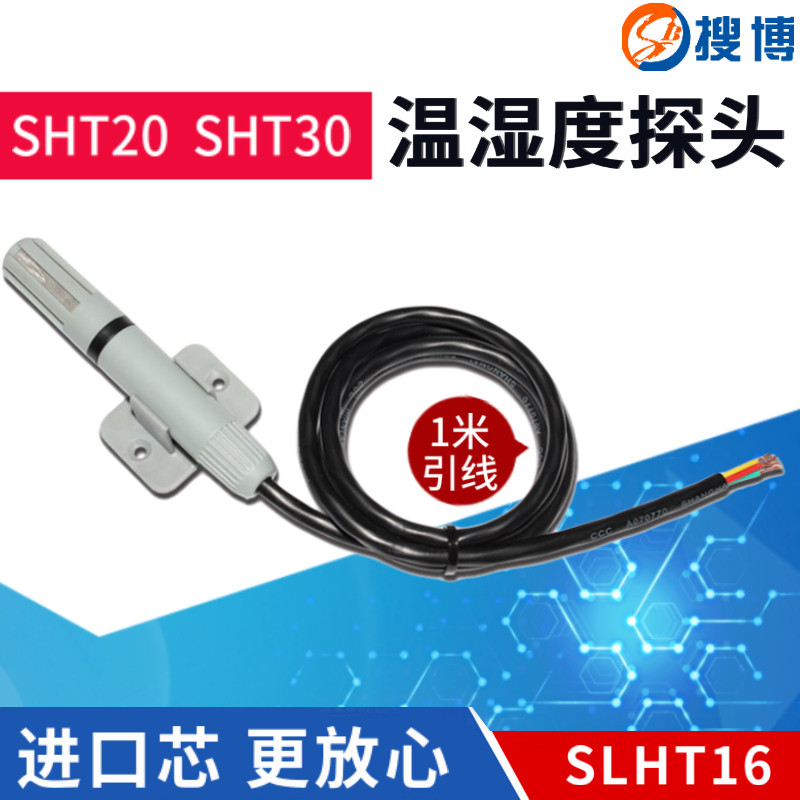 Search Boo SLHT16 bracket wind pipe temperature and humidity sensor protective type sht20 monitor I2C chip shield