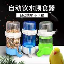 Bird drinking fountains automatic feeders water drinking fountains budgerigars starlings food boxes bird feeding cans bird supplies
