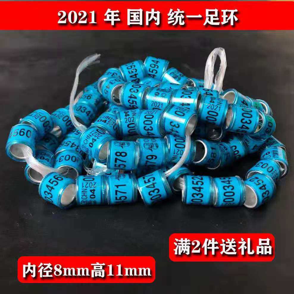 Pigeon Foot Ring Letter Dove Supplies With Foot Ring Racing Pigeon Ring 2021 National Unified Ring Domestic Emulation Ring