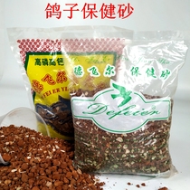 Health sand shells pigeon food minerals pigeon feed pigeon food nutrition bird food health sand