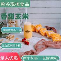  Packet corn kernels 150g*5 packs juiced instant bagged sweet corn freshly squeezed winter hot drink semi-finished raw materials