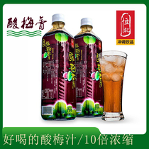  1000g Hengji sour plum cream Concentrated sour plum soup Black plum juice Brewing drink Beverage Catering hotel raw materials Homemade