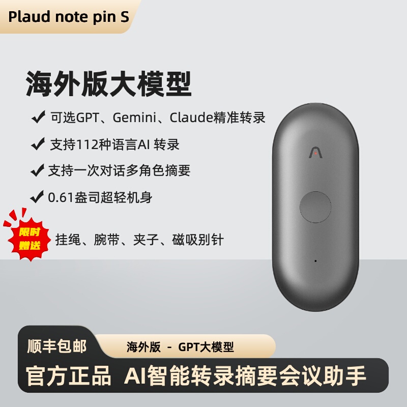 Plaud Note Pin S Ai Overseas Version Large Model Recording Automatic Text Conversion and Summary Recording Tool