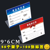 Price display brand commodity price tag L type acrylic transparent price tag custom vertical supermarket price tag