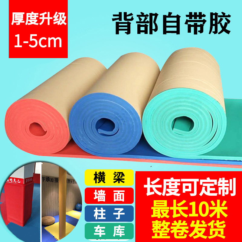 Column anti-collision sponge Wall sticker Cylindrical soft package beam anti-collision head Stairs anti-collision head foam garage anti-bump strip