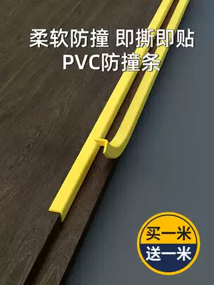 Kindergarten anti-collision strip silicone corner protection self-adhesive strip edge patch self-adhesive package corner post corner soft bag thin