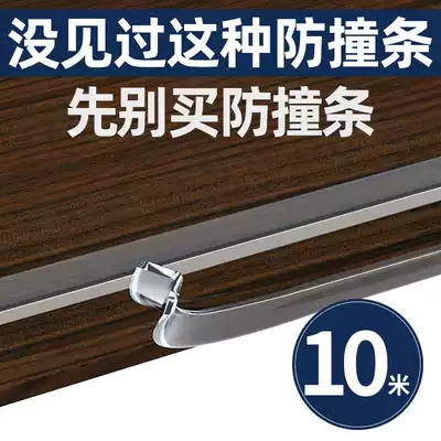 Anti-collision strip children's environmentally friendly non-toxic transparent silicone table side strip edging self-adhesive coffee table protective bag glass edges and corners