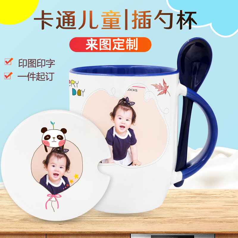 Creative Kids DIY Custom Mug Print Photo Cup Insert Spoon Water Cup Ceramic Coffee Cup Holiday Gift
