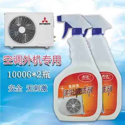 Cleaning external machine air conditioner fin cleaning agent no disassembly washing dust cleaner deodorizing heat sink cleaning agent