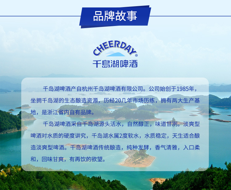 千岛湖啤酒啤酒乐享时光24罐