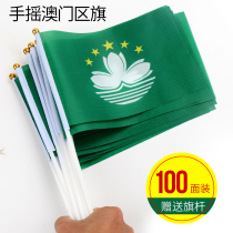 Macao regional flag No. 8 21 * 14cm hand flag No. 7 Macau flag office table flag signing flag China Macau No. 7 flag No. 8 flag cheer