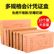 Haolixin a4 accounting voucher box Archive box Archive box document data box personnel file box multi-specification thickened Kraft paper voucher binding box