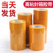 Rice yellow tape waterproof glue bandwidth tape yellow packaging express sealing box sealing packaging tape wholesale pvc large roll large tape beige sealing belt strong packaging yellow adhesive paper customization