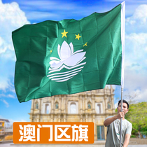 Macao regional flag No. 3 4 China Macao flag nano waterproof washing does not fade Macao SAR regional flag Macao lotus flag nano waterproof Macao Special Administrative Region regional flag