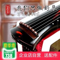 Ancient old Tung wood handmade Beginner entry examination Playing Fuxi-style forget the machine Konghou Adopt the seven-string Guqin