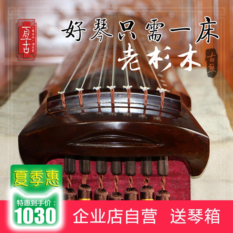 Ancient pure handmade old fir raw lacquer performance examination Fuxi Zhongni Chaotic beginner introduction Seven-stringed Guqin
