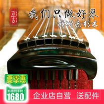 Everlasting old fir pure hand-played exam beginner Blue forget the machine Fuxi Zhongni Chaos Konghou seven-string Guqin