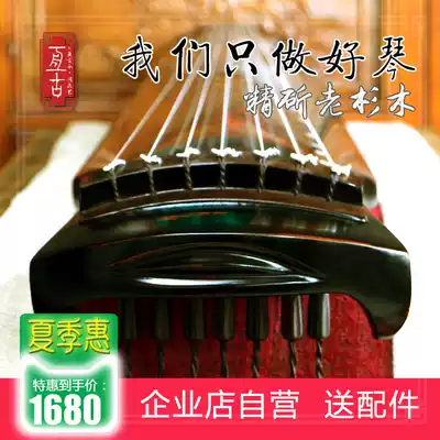 Everlasting old fir handmade performance test exam beginner Blue forget machine Fuxi Zhongni Chaos Konghou seven-stringed Guqin