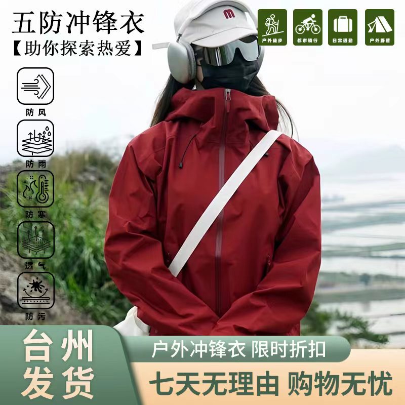 Taizhou Bird Jacket 2026 New Model Bird Brand Alternative Beta Lt Outdoor Hardshell Hooded Windproof Waterproof