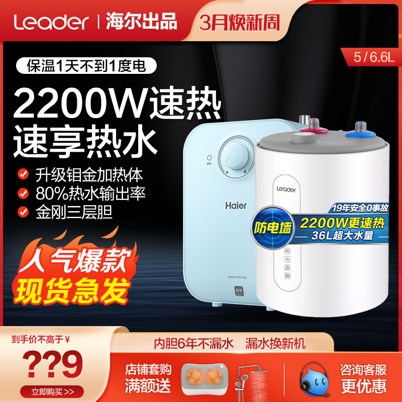 Haier Kitchen Chef 6 liters household 7L first class energy efficiency kitchen dishwash water storage 10L water reservoir 5l