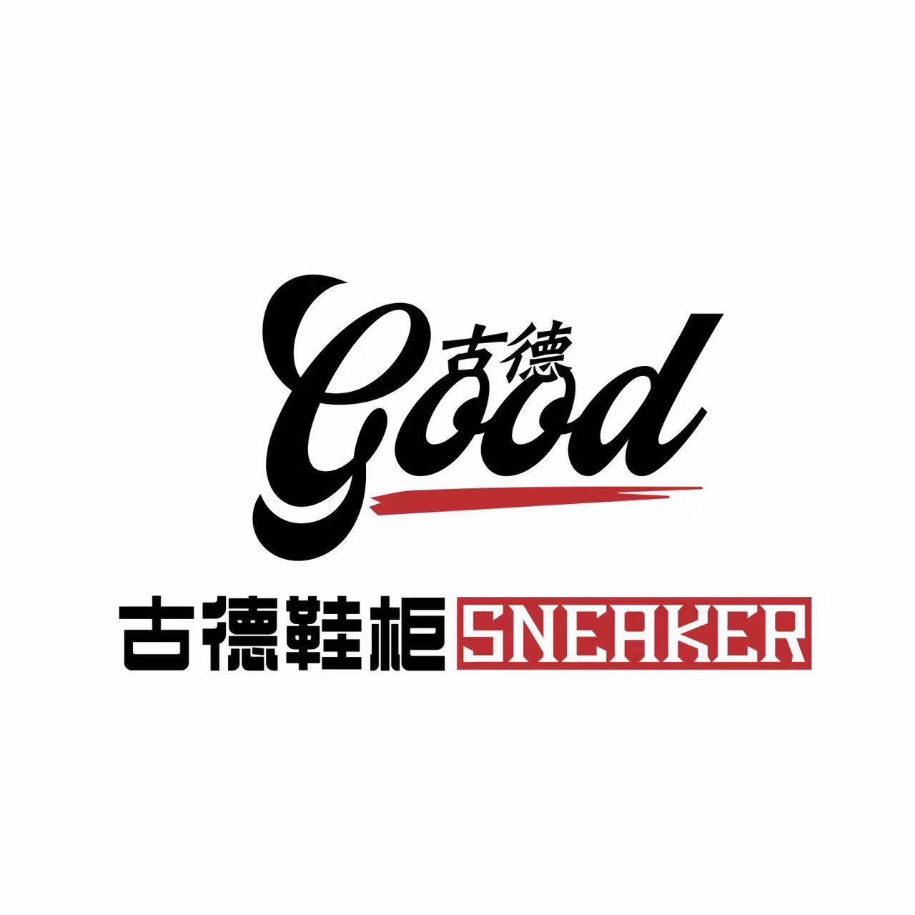 古德鞋柜SNEAKER的LOGO