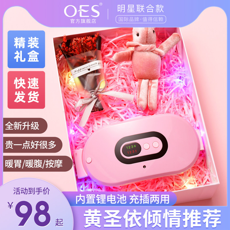 Female menstrual aunt aunt non-warm waist pain belly pain belly pain waist heat and waist non-pain warm