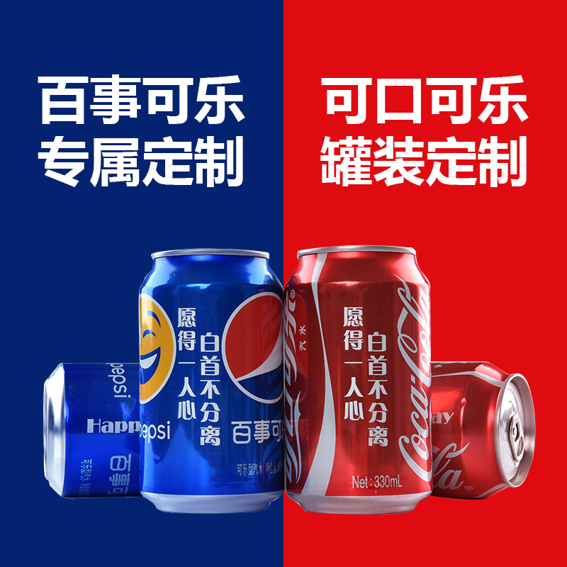 Engagement Coca-Cola Custom Can Creative Birthday Gift Carving Coke Canned Custom Pepsi