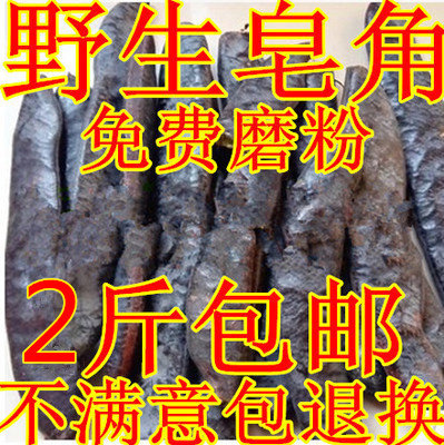 Chinese herbal medicine Long Jiajiao Big Jiajiao pod Black hair shampoo hair care 500g