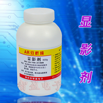 PCB photosensitive blue oil photosensitive film developer circuit board imaging agent (promotion)