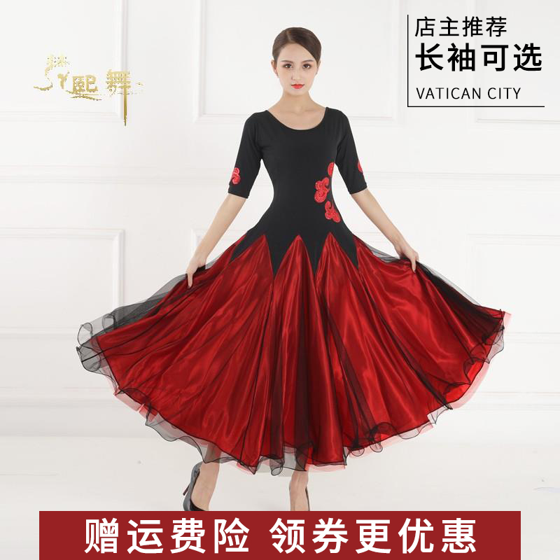 2022 Spring Autumn New Morden Dance Dress National Mark Dance Foreign Dress Rehearse Waltz Social Dance Costumes Big Swing Dress
