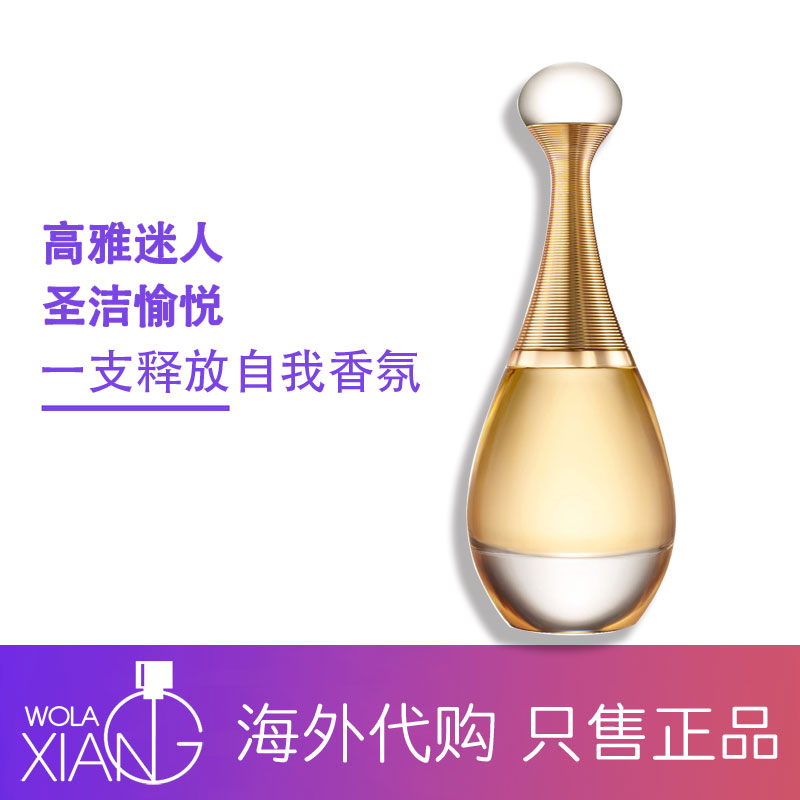 Dior 迪奥 j'adore 真我金色女郎香水淡香精EDP 30ML50ML100ML