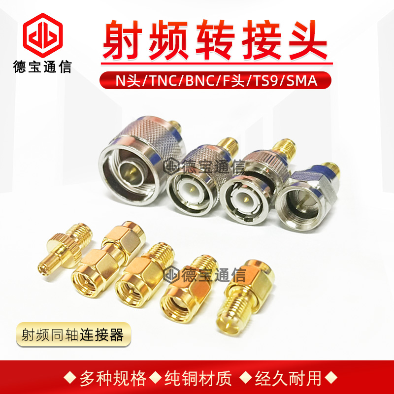 SMA female to n male inch F head TNC BNC TS9 SMA male RF connector SMA-K