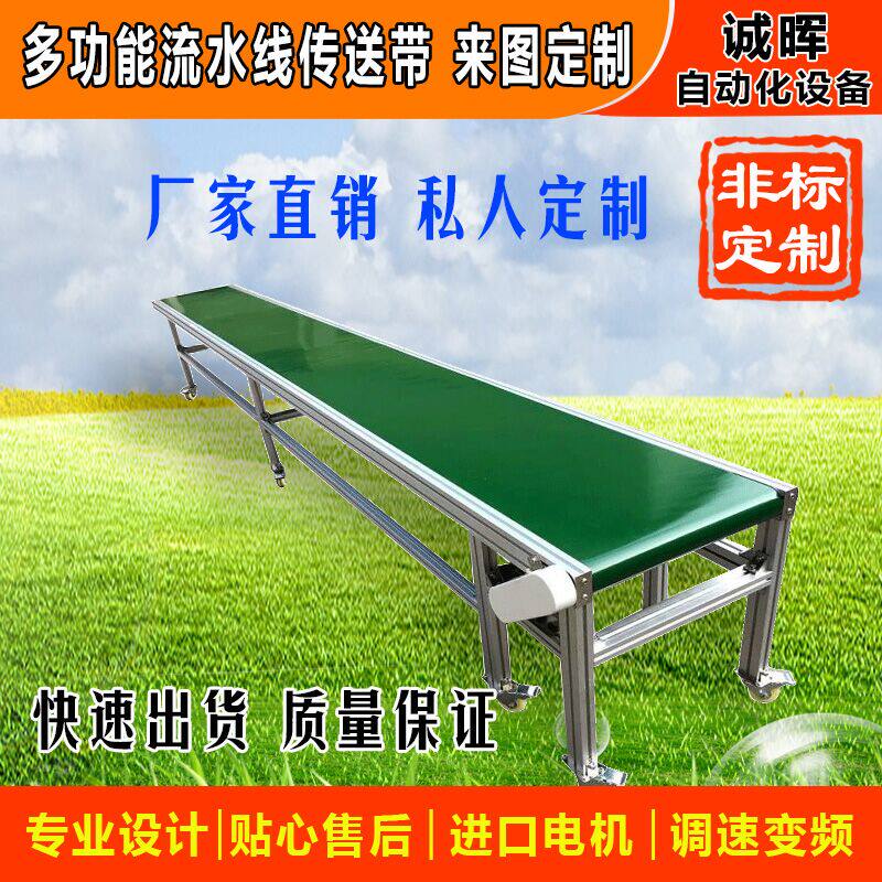 Express new logistics pipeline small electric conveyor loading unloading crawler lifts the conveyor anti-static