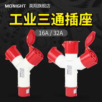 Yingxiang waterproof one point three 16A32A industrial socket connector Y type 345 core three-way explosion-proof aviation plug 380v