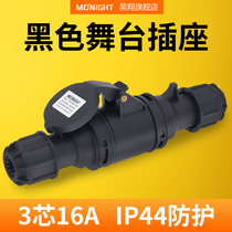 Yingxiang black stage lighting power supply 3-core 16A waterproof non-explosion-proof industrial aviation plug socket connection IP44