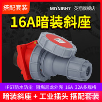 Yingxiang ip67 industrial concealed oblique seat 3 core 4 wire five holes 16A32A waterproof aviation plug oblique socket set
