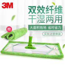3M SCCO wash-free flat mop Ultra-light and flexible all-aluminum cleaning wipe X1 widened surface lazy replacement cloth planks