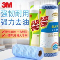 3M Dish cloth rag Absorbent non-hairless rag Household cleaning table cleaning Disposable rag Lazy rag