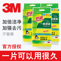 3M SCCO cleaning cloth dishwashing cloth sponge brush pot Kitchen household dishwashing sponge thickened decontamination rag 10 pieces