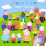 小猪佩奇 Семейная игрушка, детский комплект, домик, кукла, полный комплект