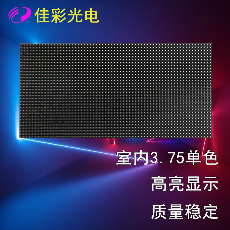 Jiacai LED display P10 door head color electronic advertising walk word screen indoor 3 75 single and double color 4 75 unit board