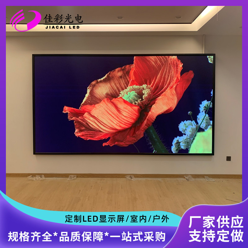 led full color display P1 86P2p3p4 meeting room live broadcast outdoor large screen billboard