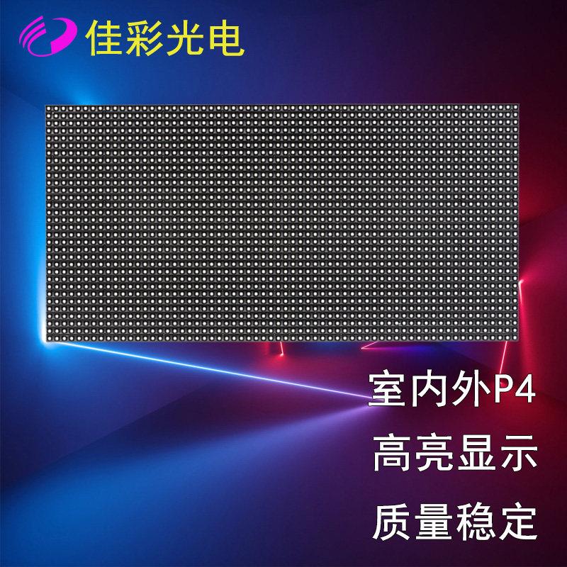 LED display full color P2 5P3p4 meeting indoor bar electronic screen outdoor advertising unit board