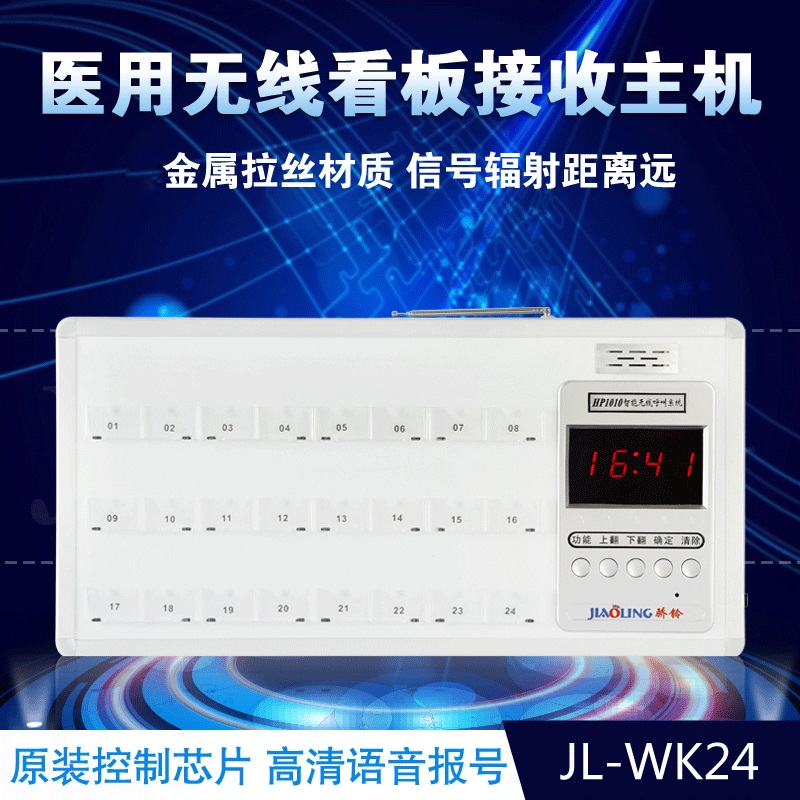 Pride Suzuki Medical wireless look board Care with voice call Number receiving host No talkback aluminum alloy panel Calling Instrumental