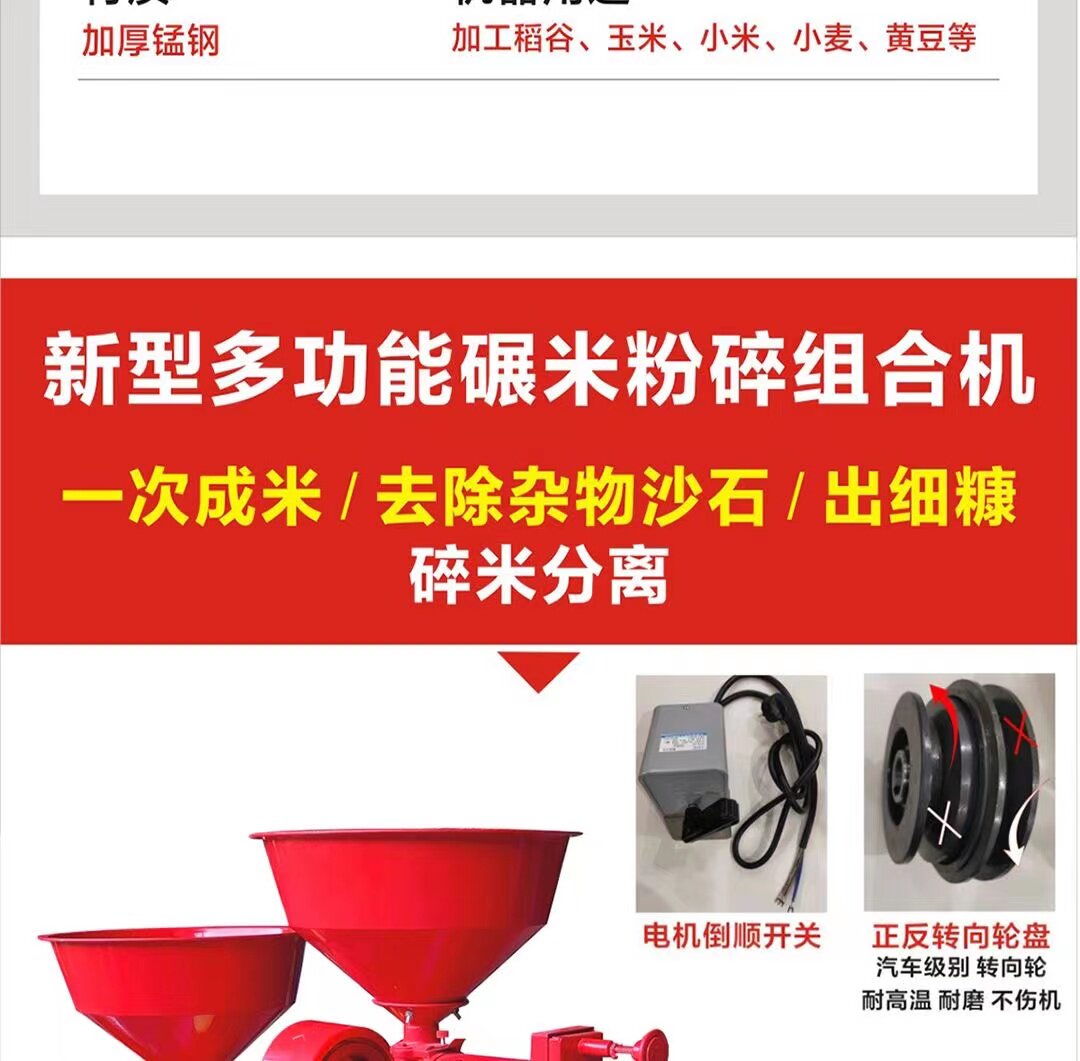 Райс мельница 打米机小型家用大米去石去虫加工机器稻谷剥谷脱壳新款碾米粉碎机 OTHER